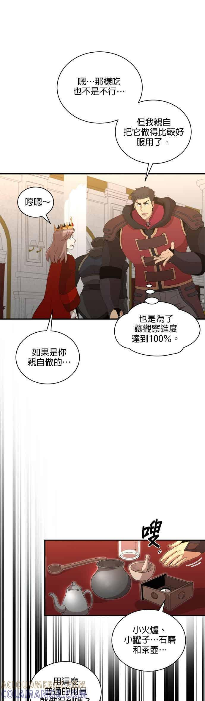第181话 第21页