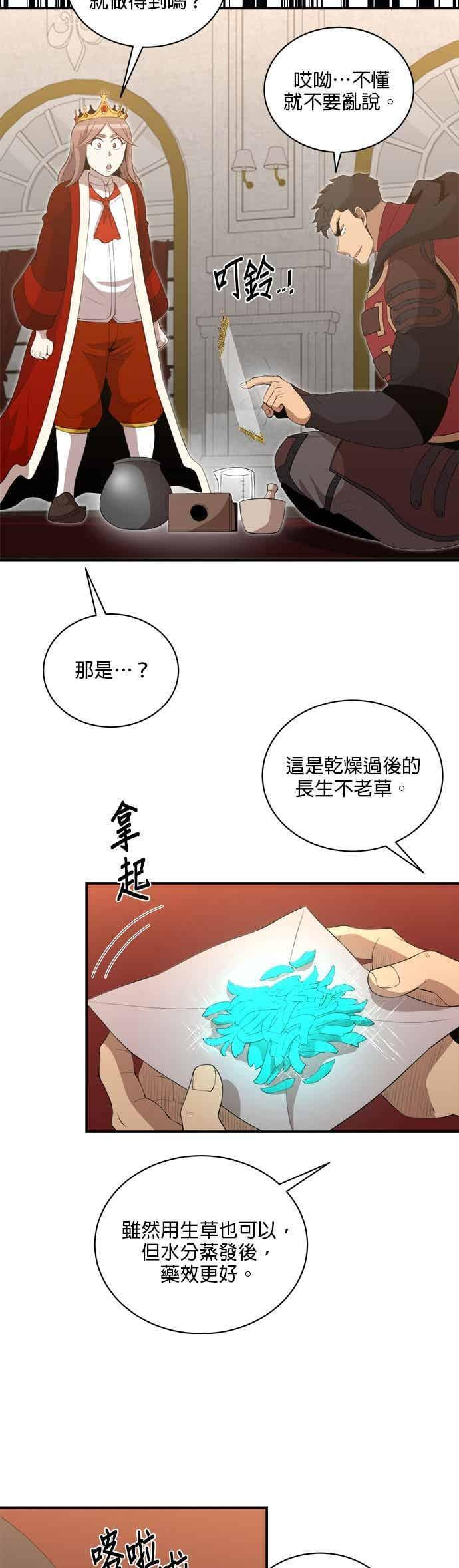 第181话 第22页