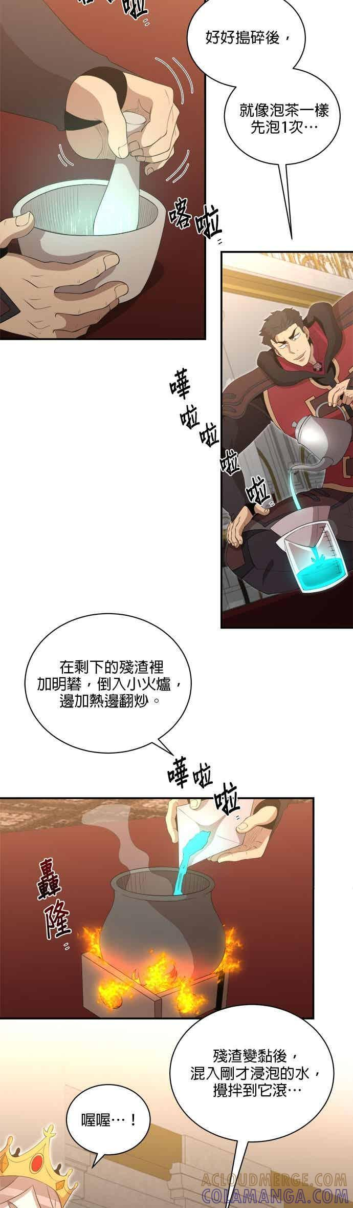 第181话 第23页