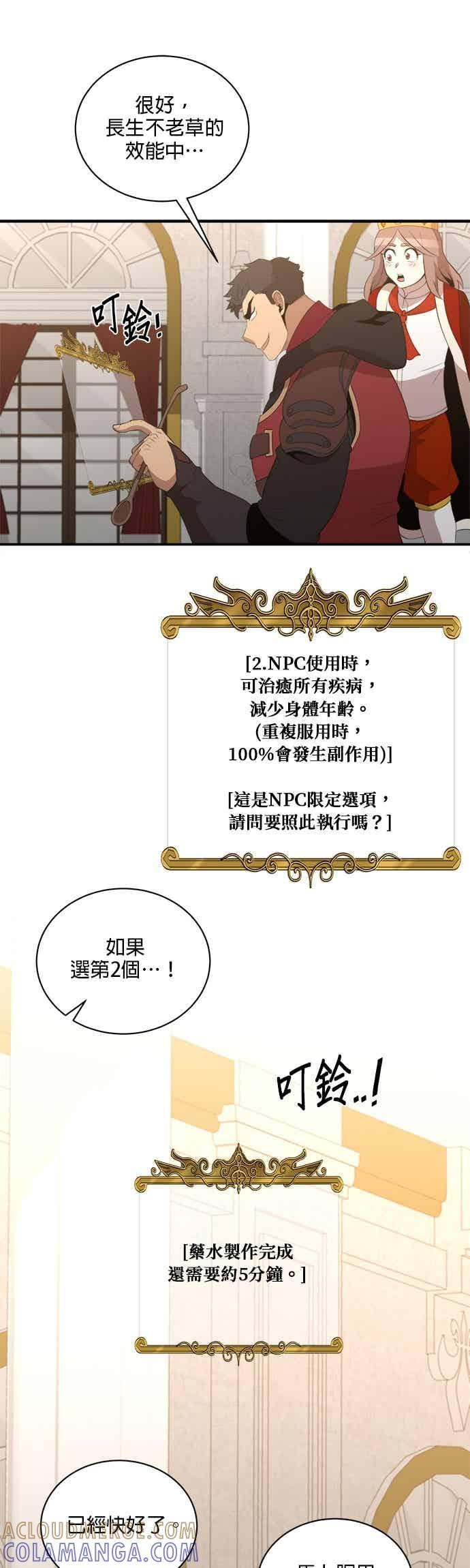 第181话 第25页