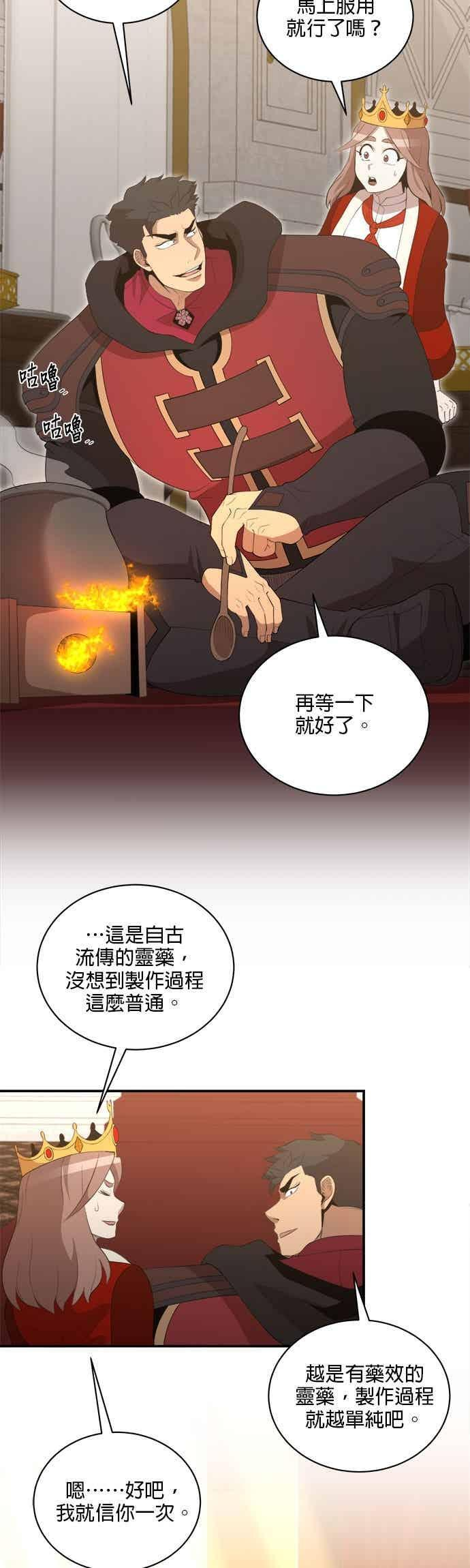 第181话 第26页
