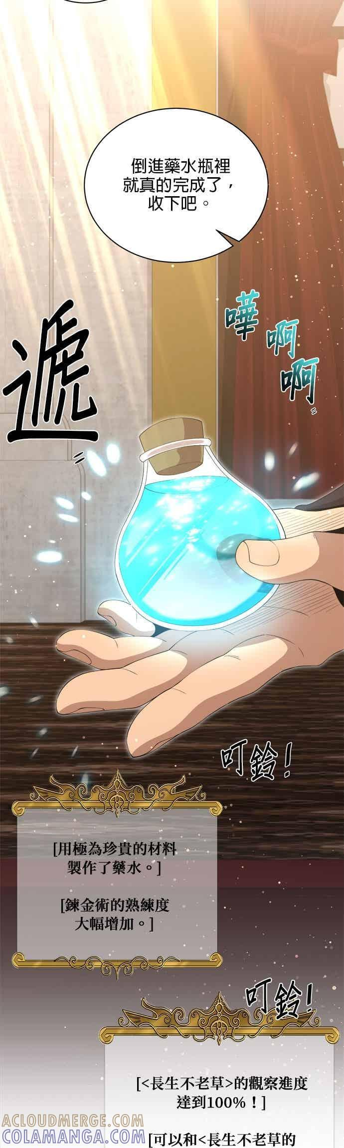 第181话 第27页