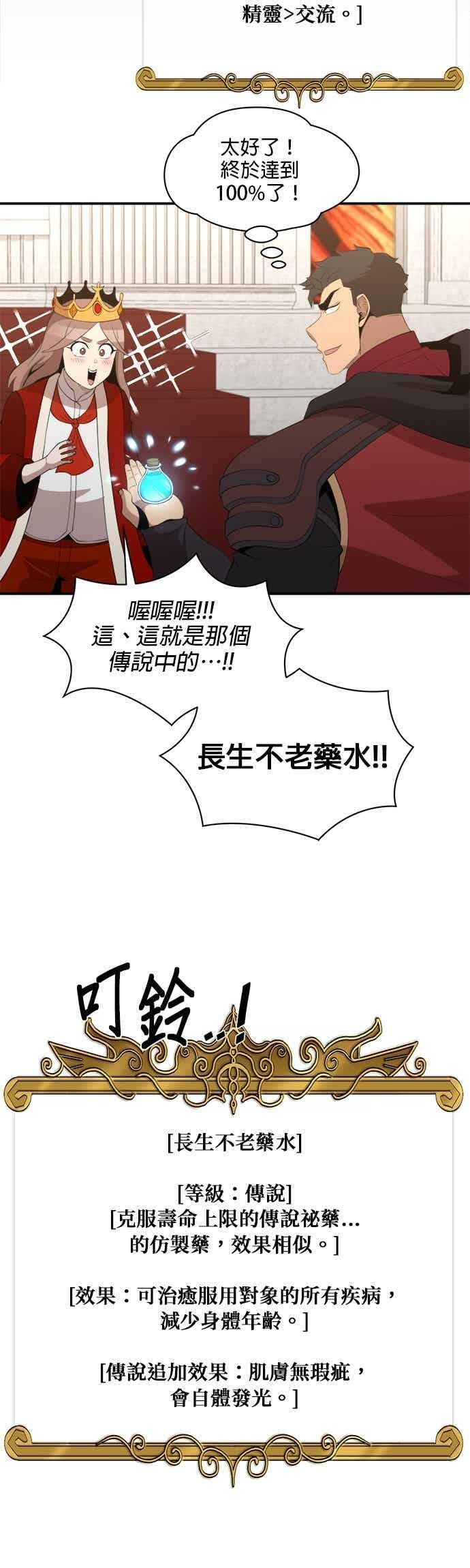 第181话 第28页