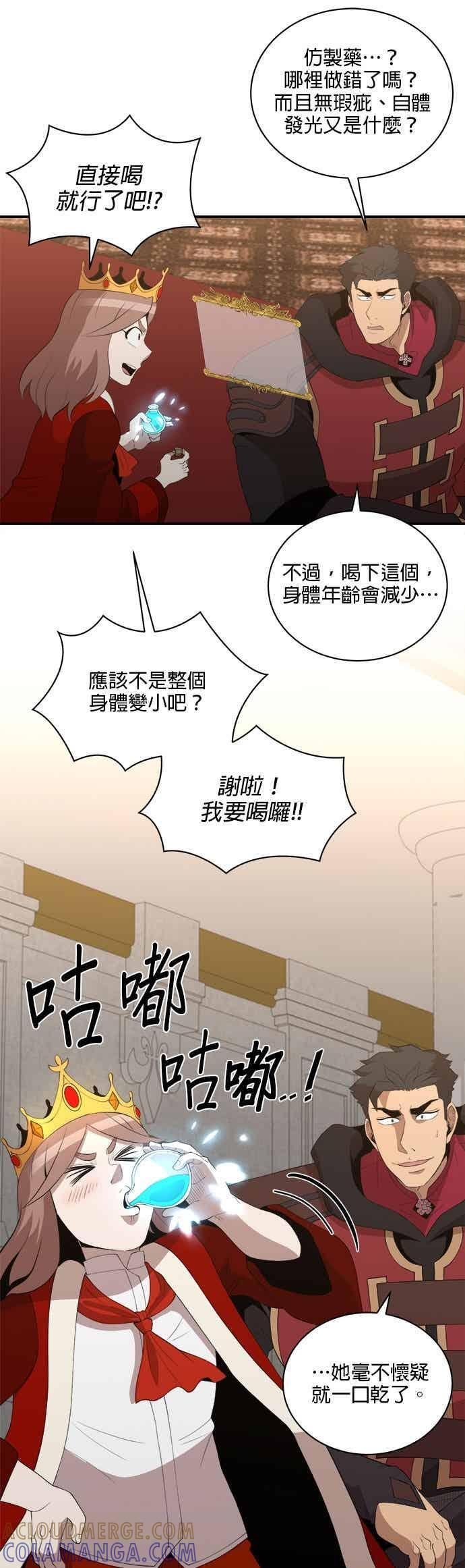 第181话 第29页