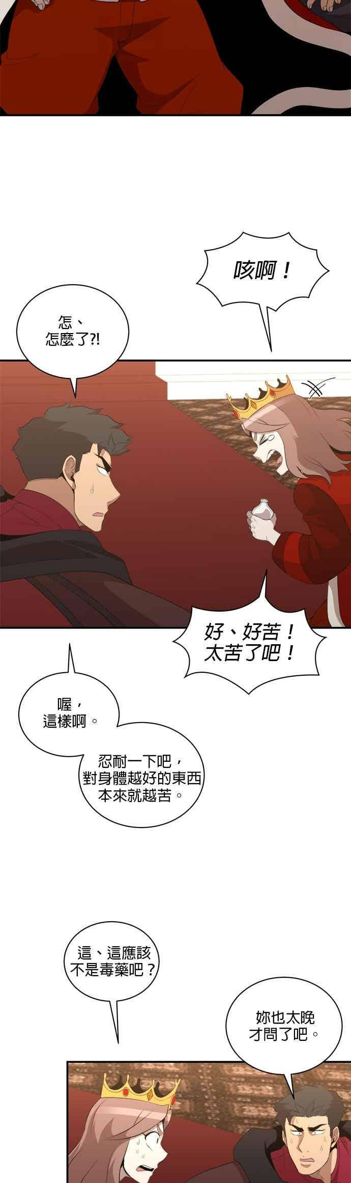 第181话 第30页