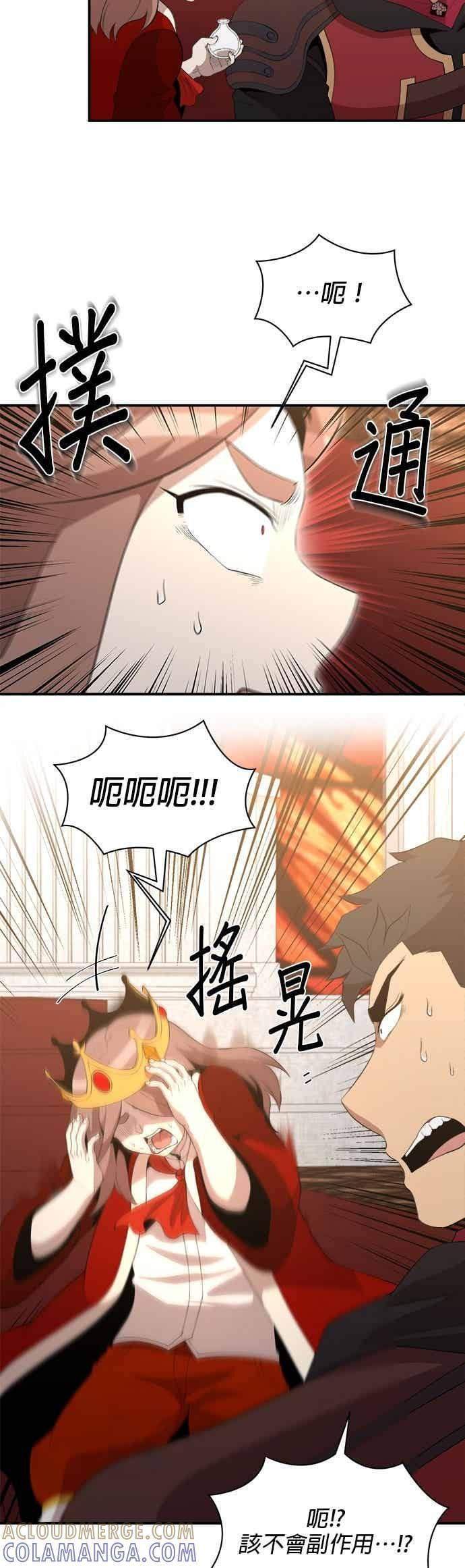 第181话 第31页