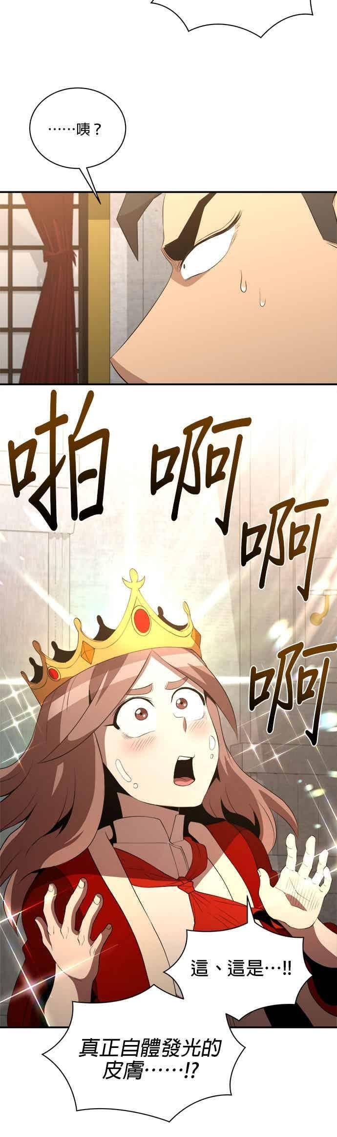 第181话 第32页
