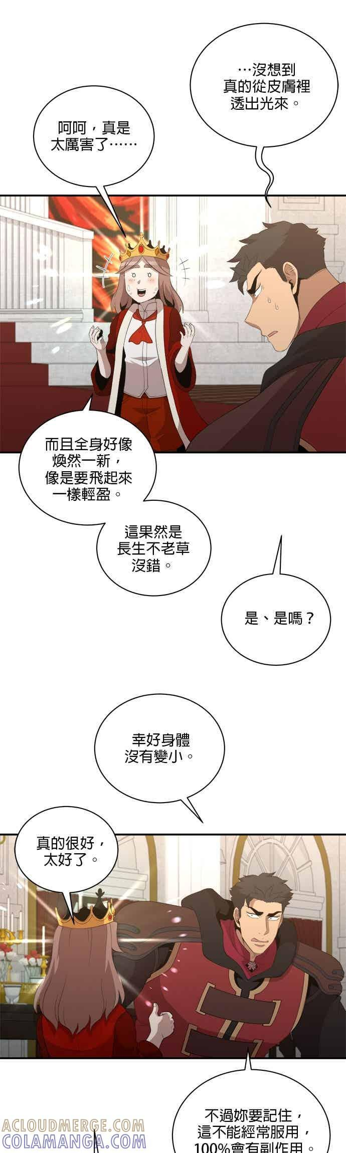 第181话 第33页