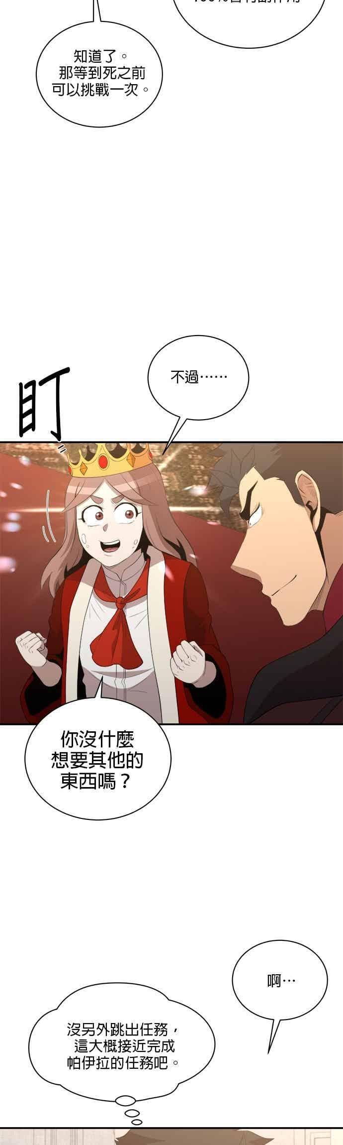 第181话 第34页