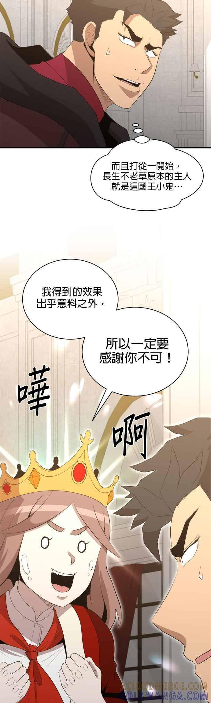第181话 第35页