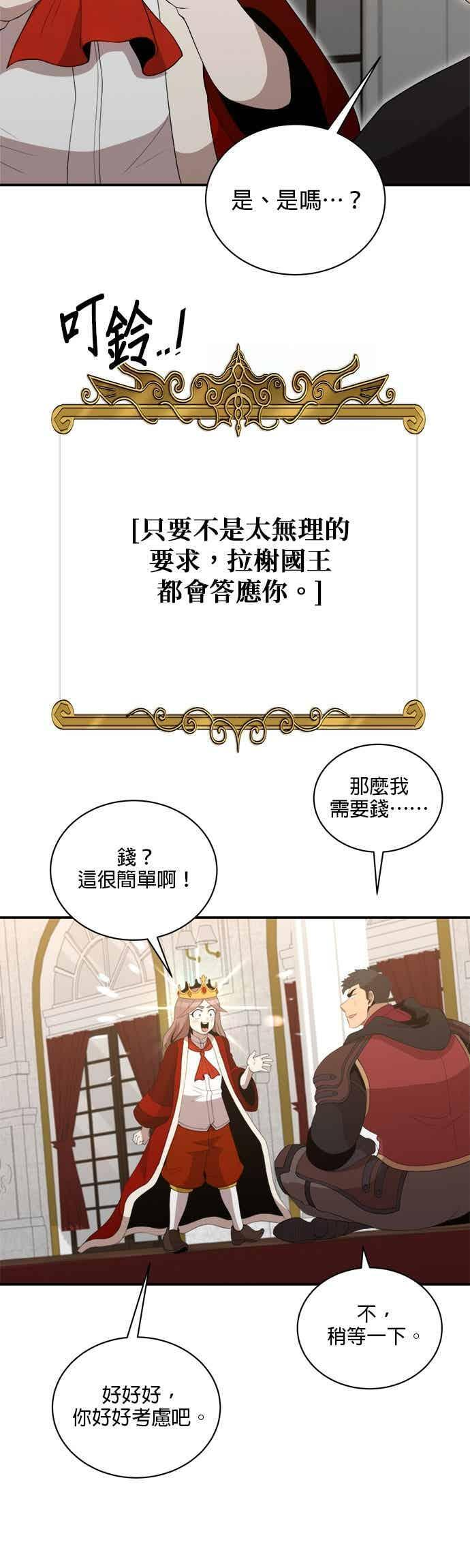 第181话 第36页