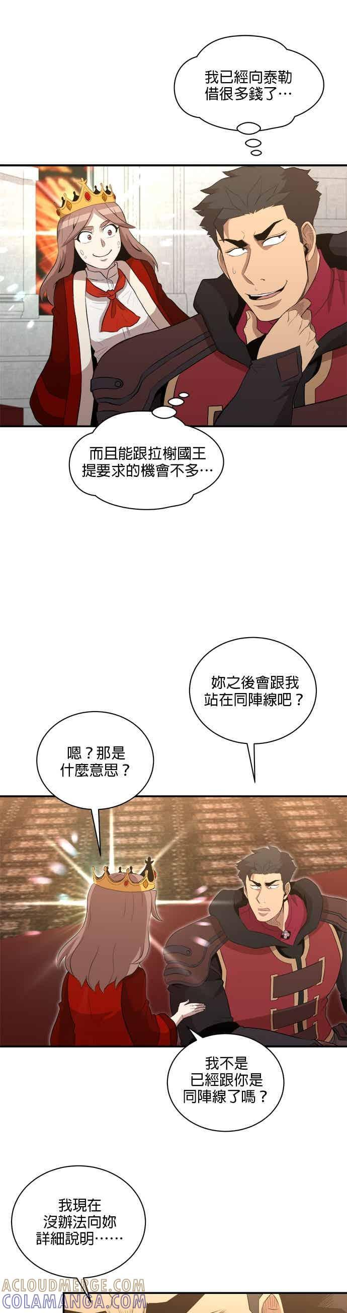 第181话 第37页