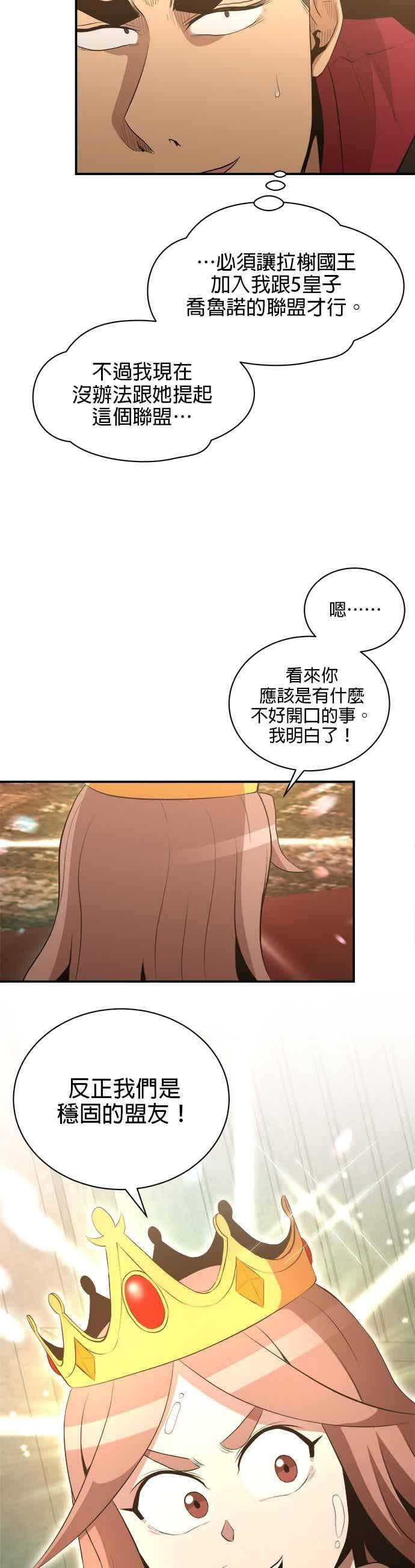 第181话 第38页