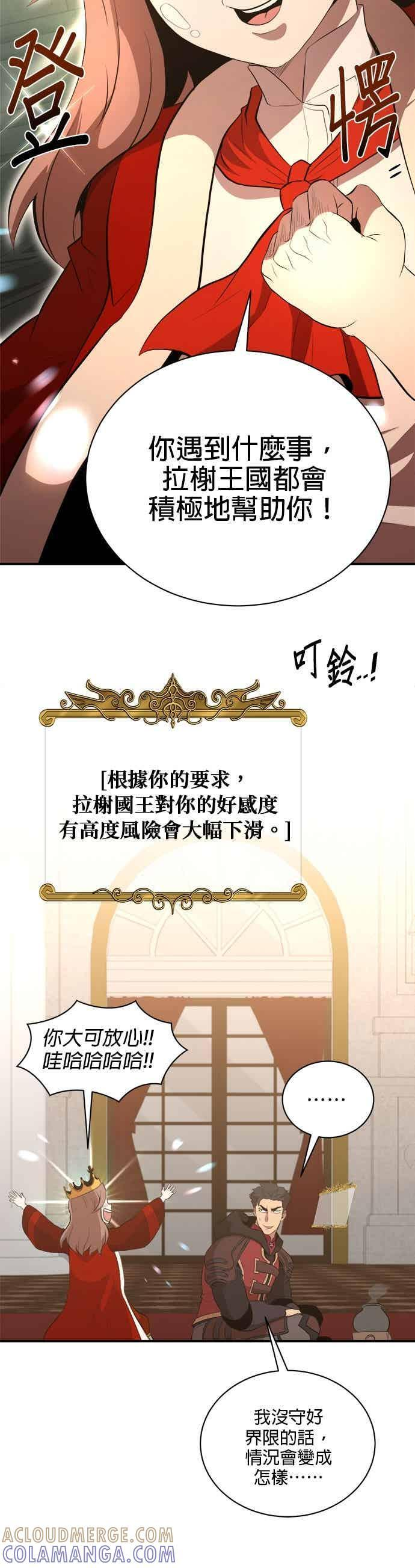 第181话 第39页