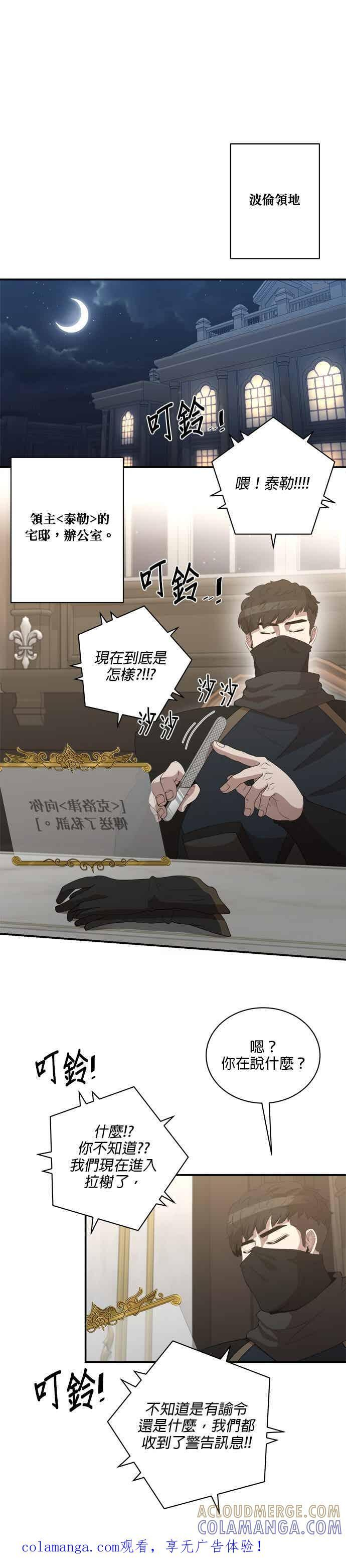 第182话 第1页