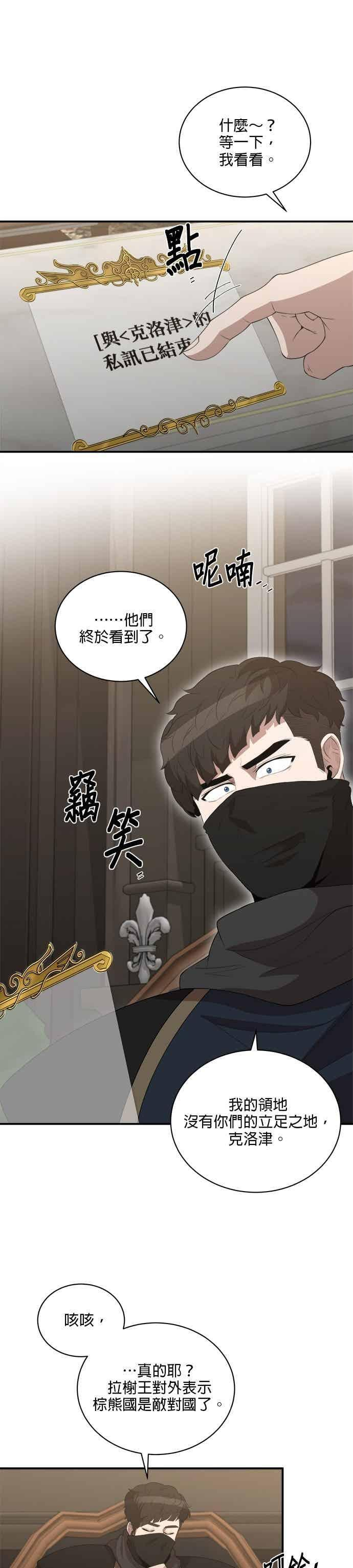 第182话 第2页