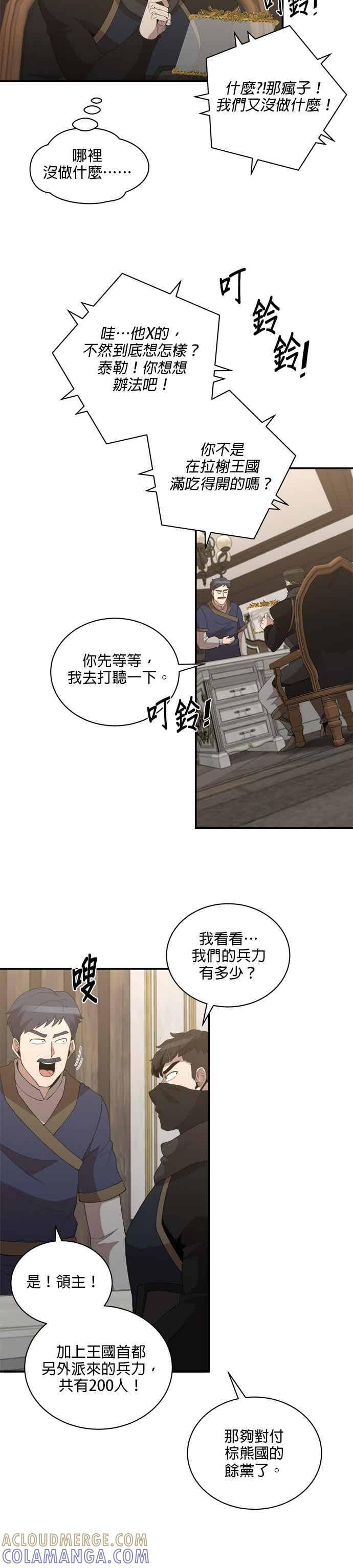 第182话 第3页