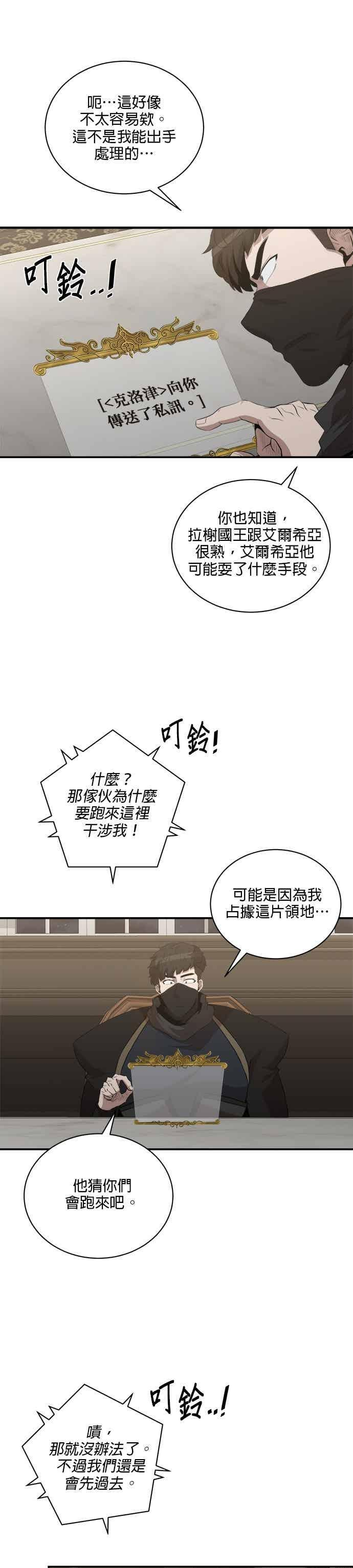 第182话 第4页