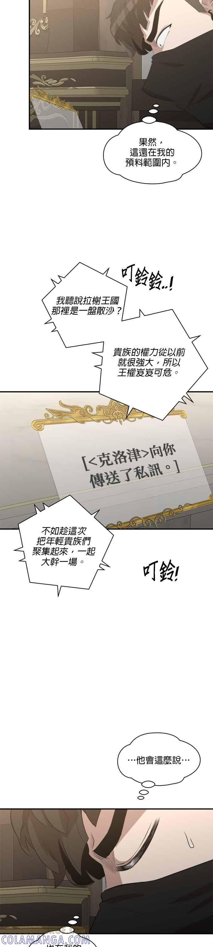 第182话 第5页
