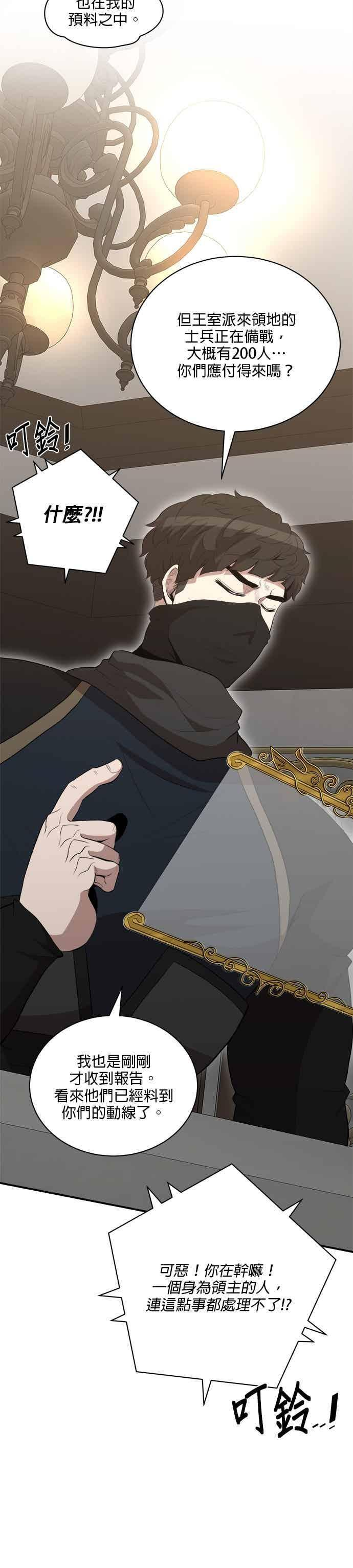 第182话 第6页