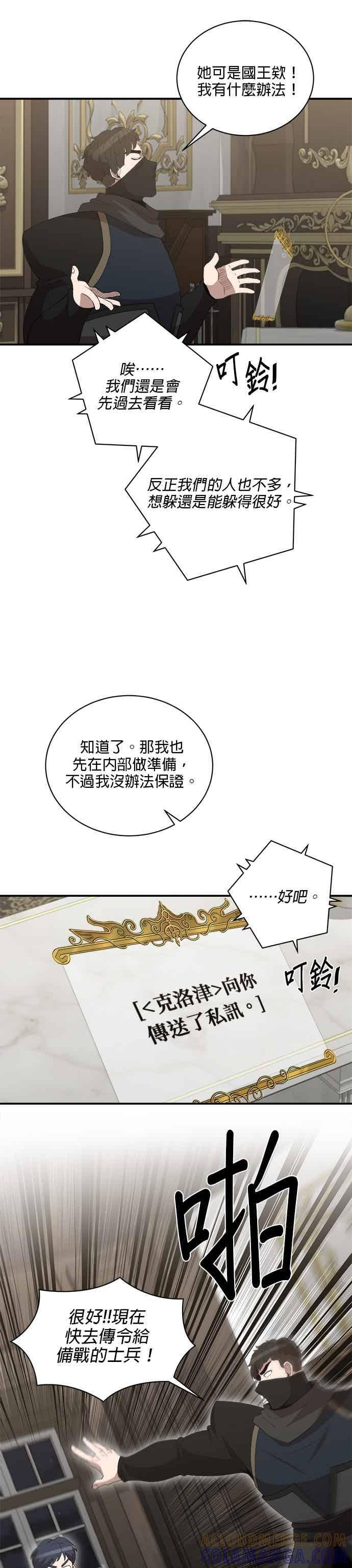 第182话 第7页