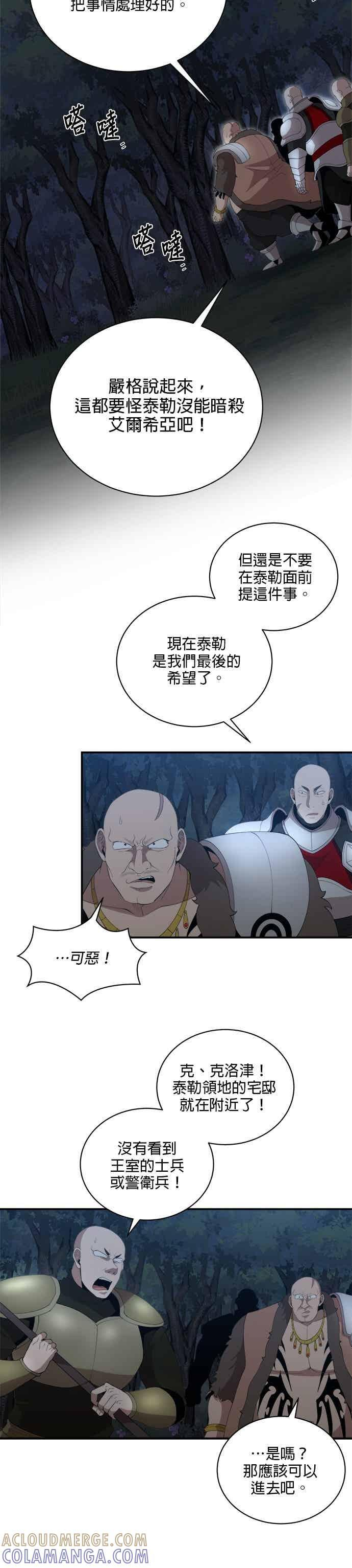 第182话 第9页