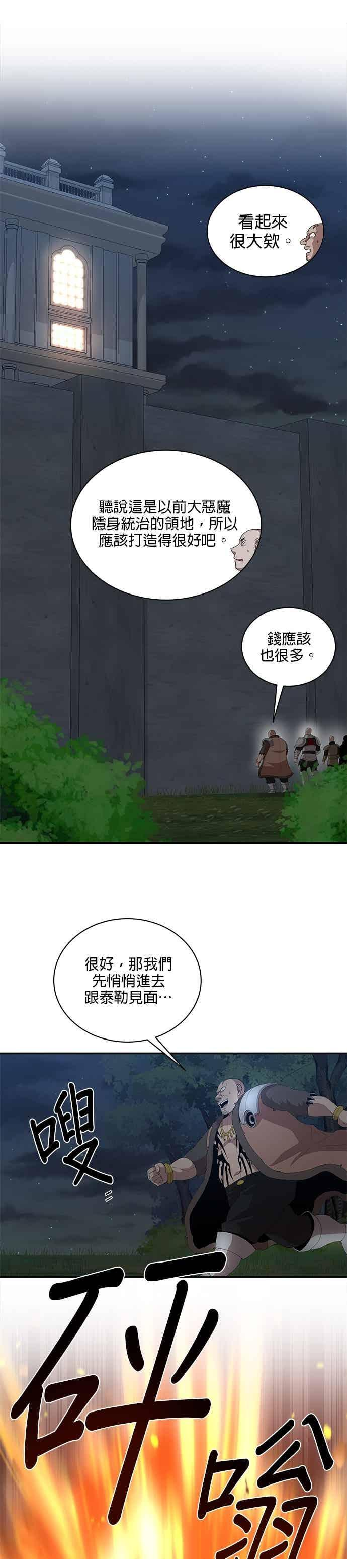 第182话 第10页