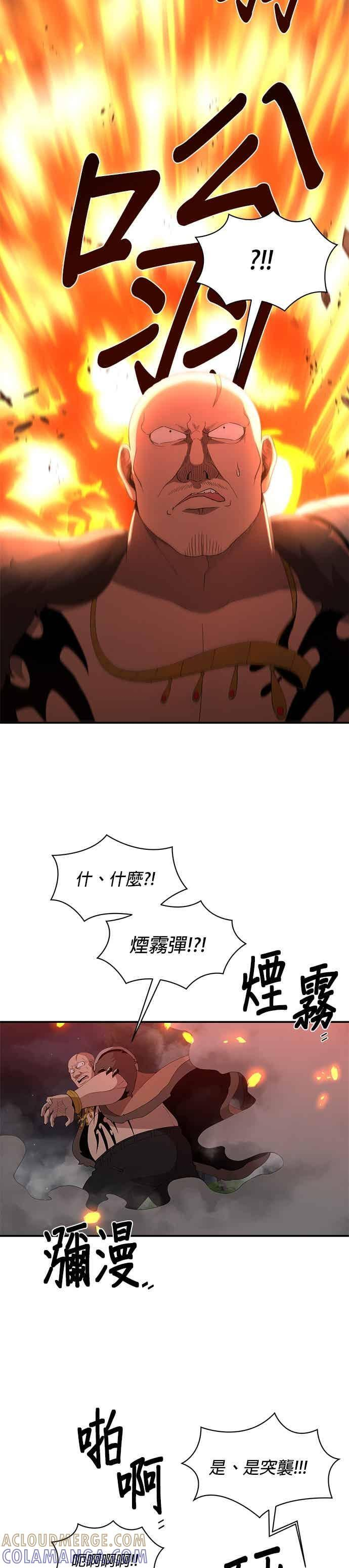 第182话 第11页