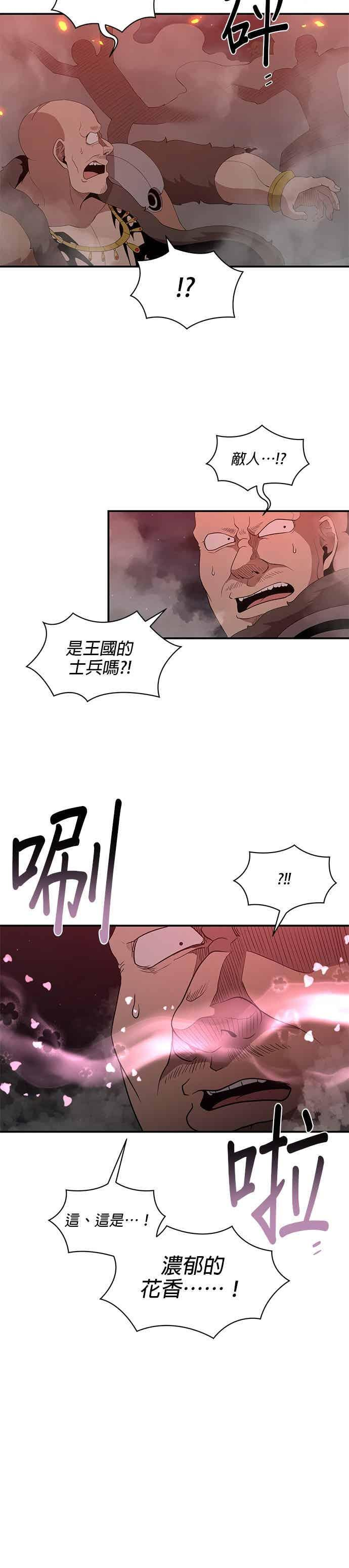 第182话 第12页