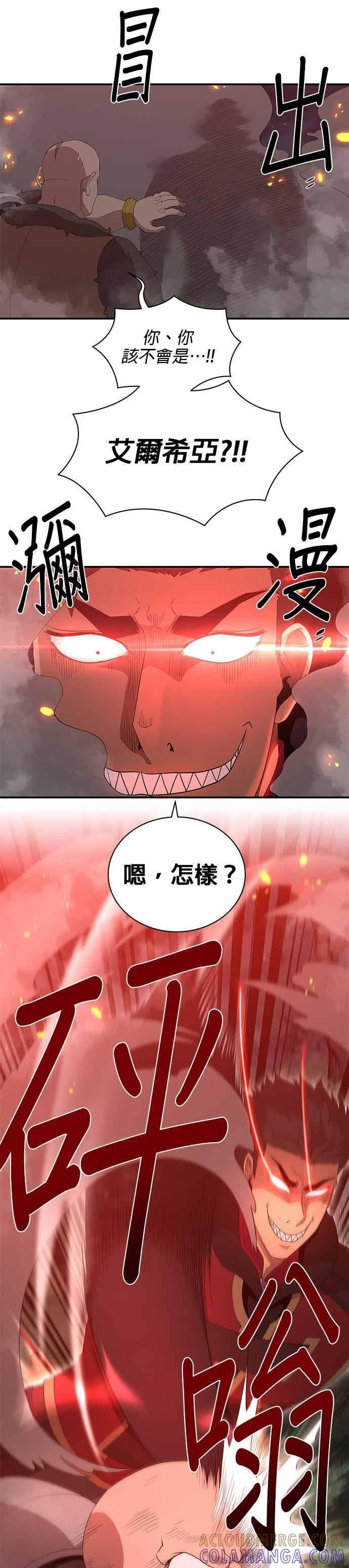 第182话 第13页