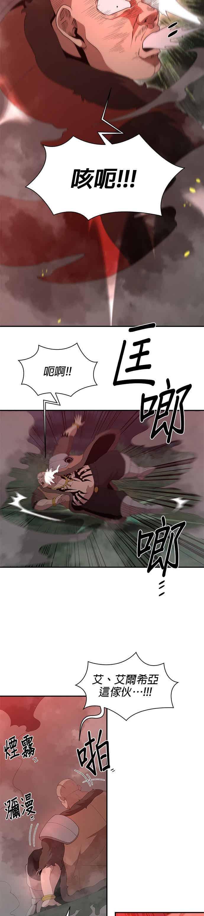 第182话 第14页