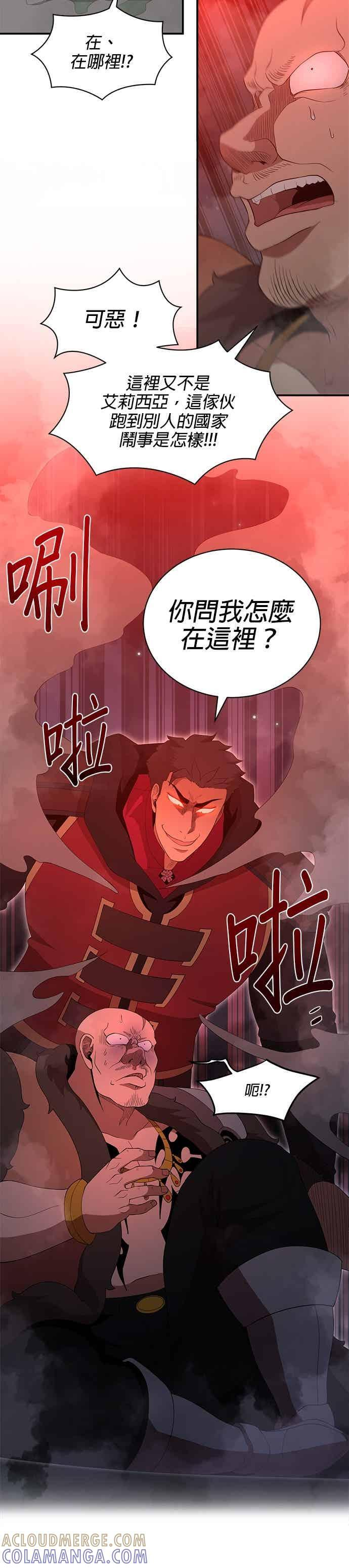 第182话 第15页