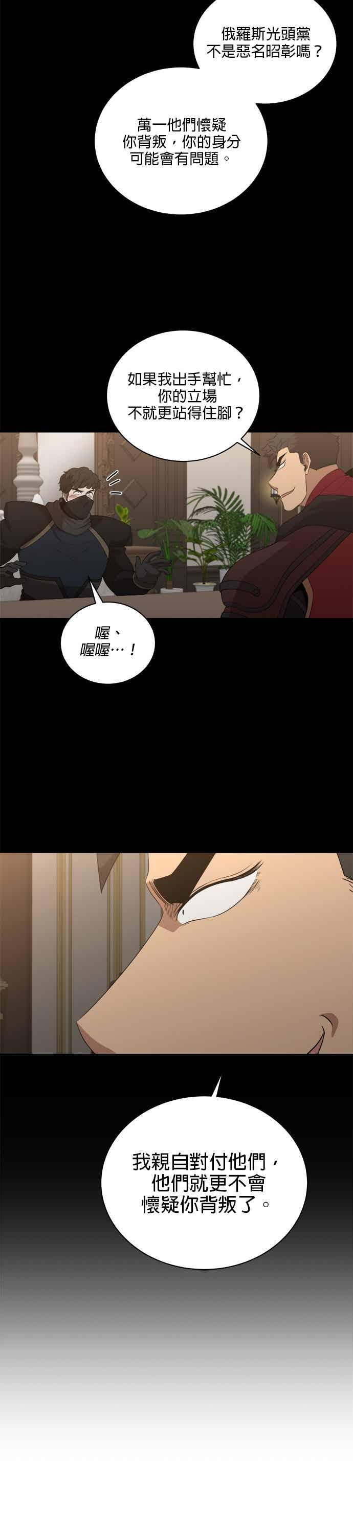 第182话 第18页