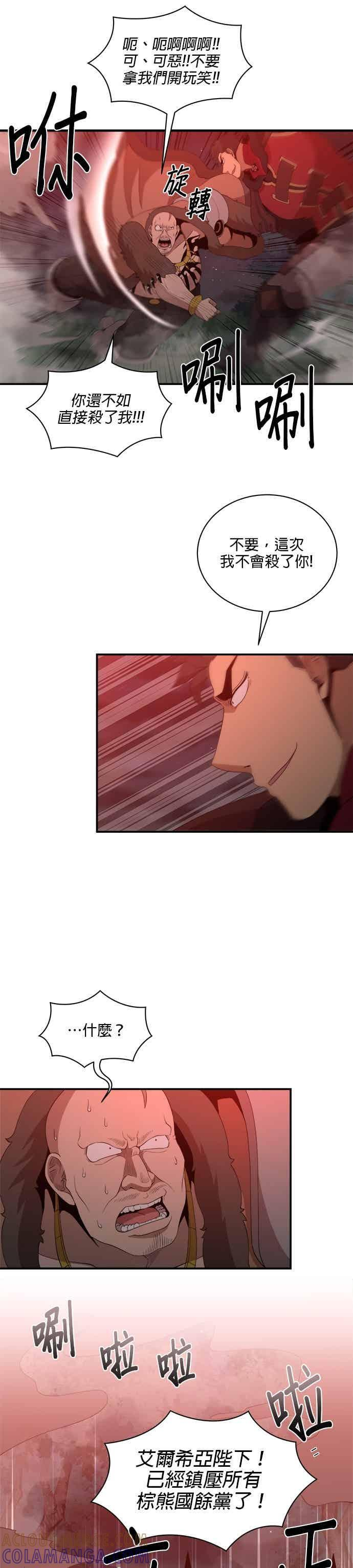 第182话 第19页