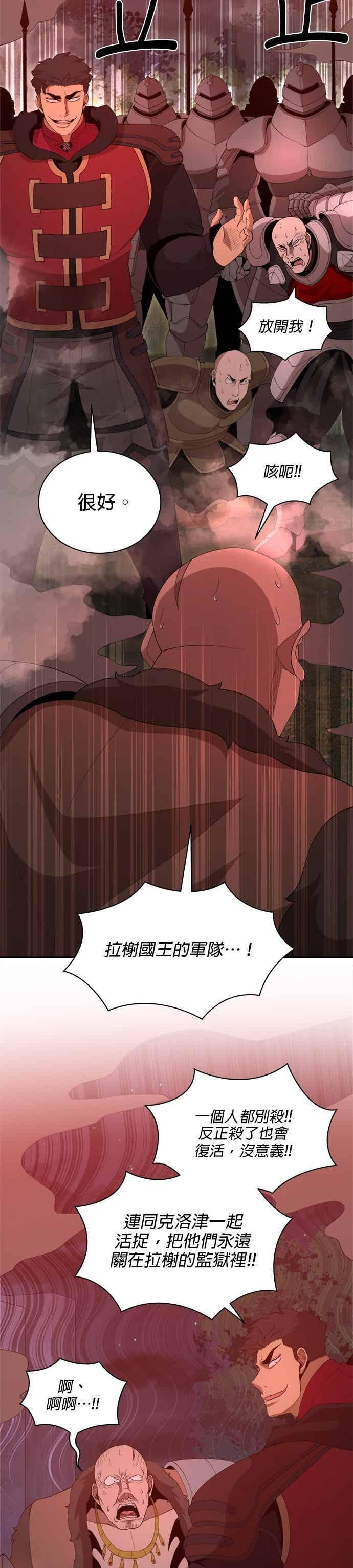 第182话 第20页