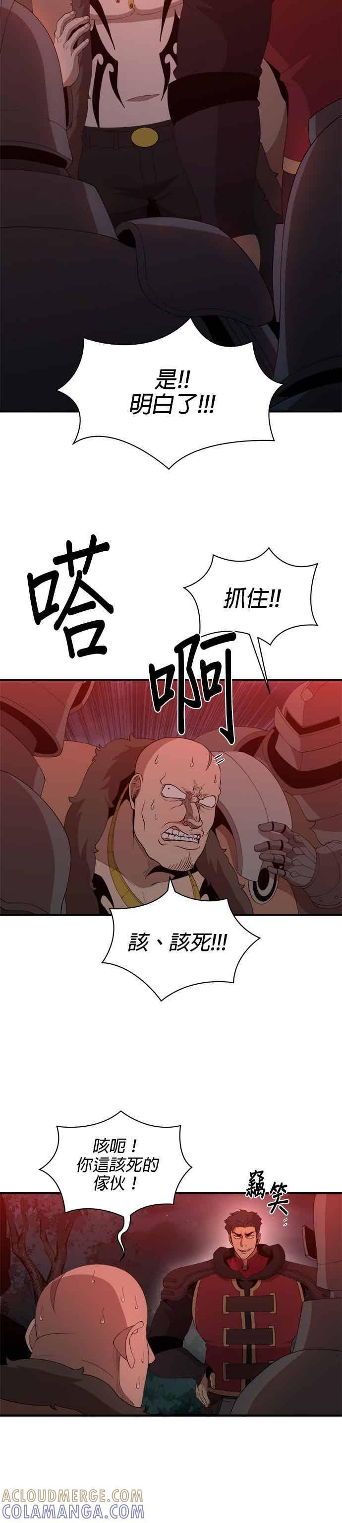 第182话 第21页