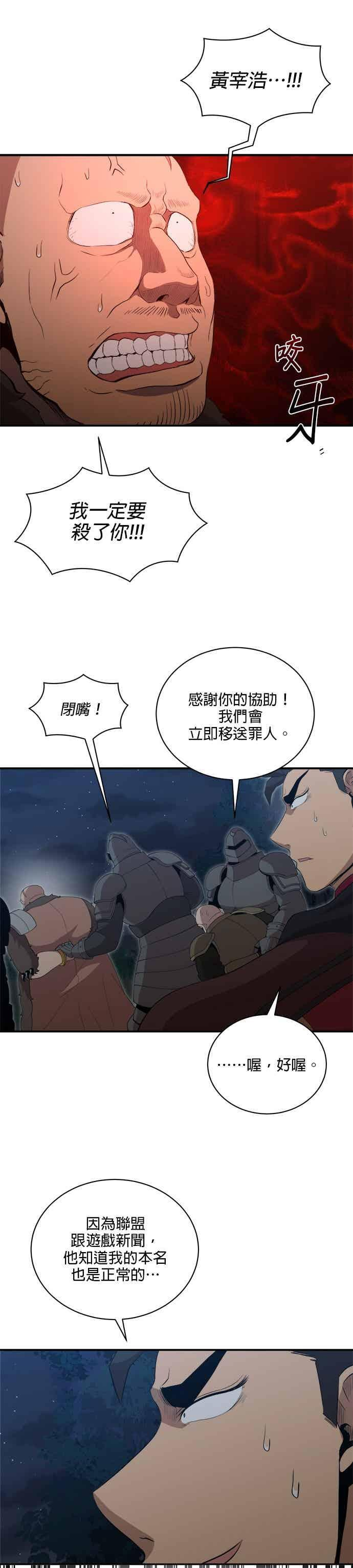 第182话 第22页