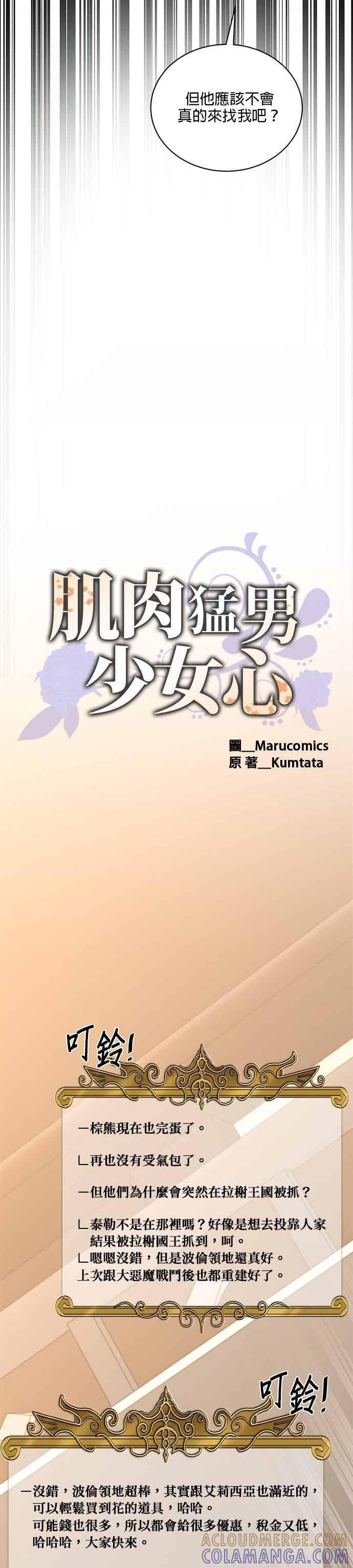 第182话 第23页