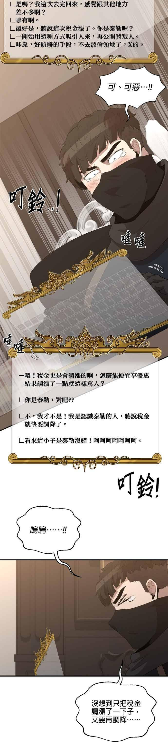 第182话 第24页