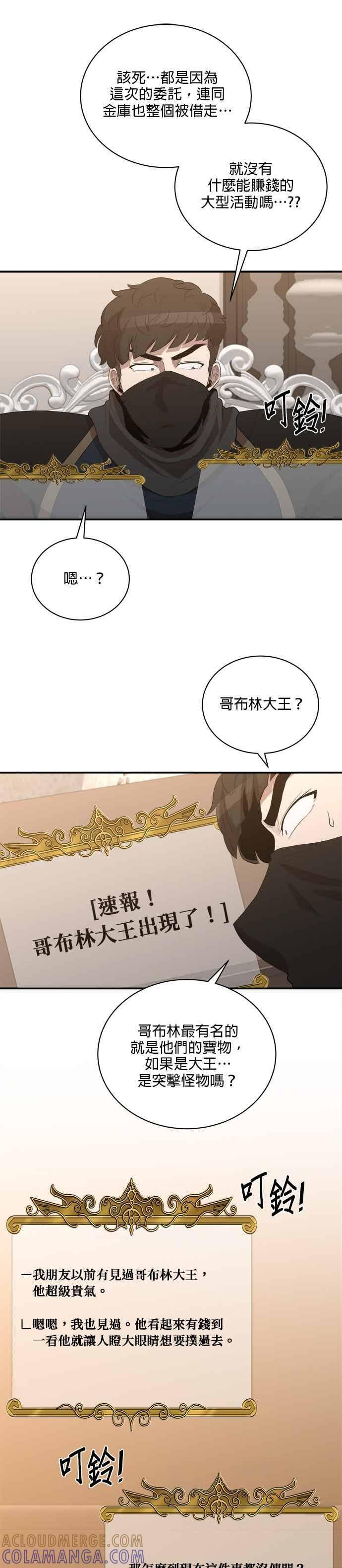第182话 第25页