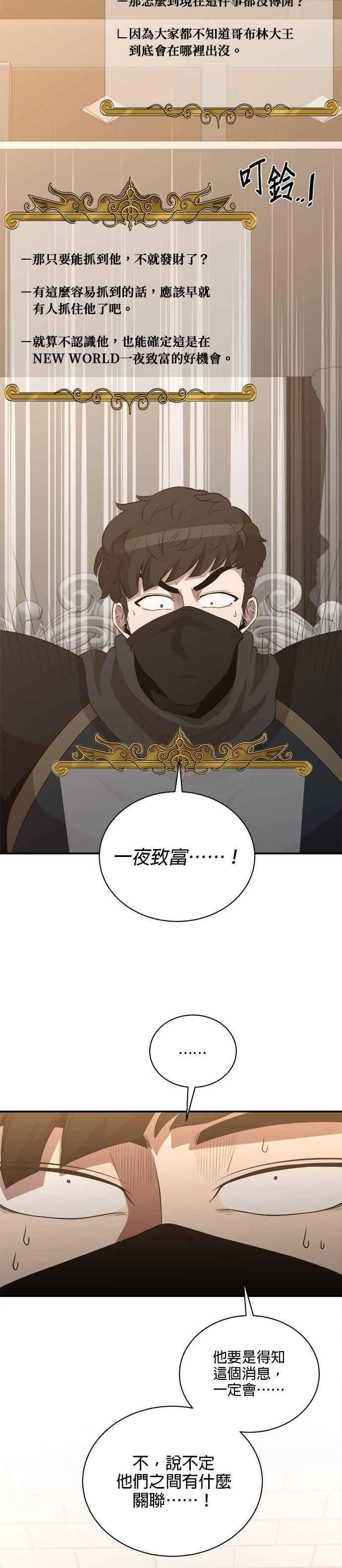 第182话 第26页