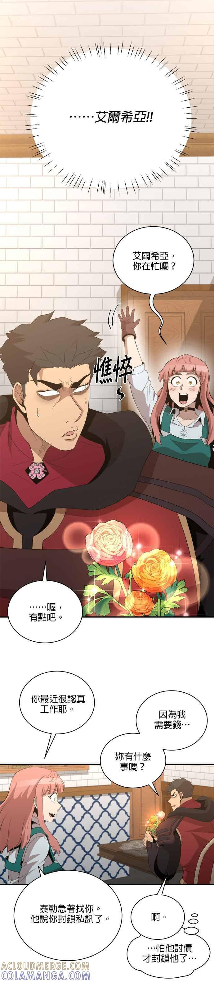 第182话 第27页