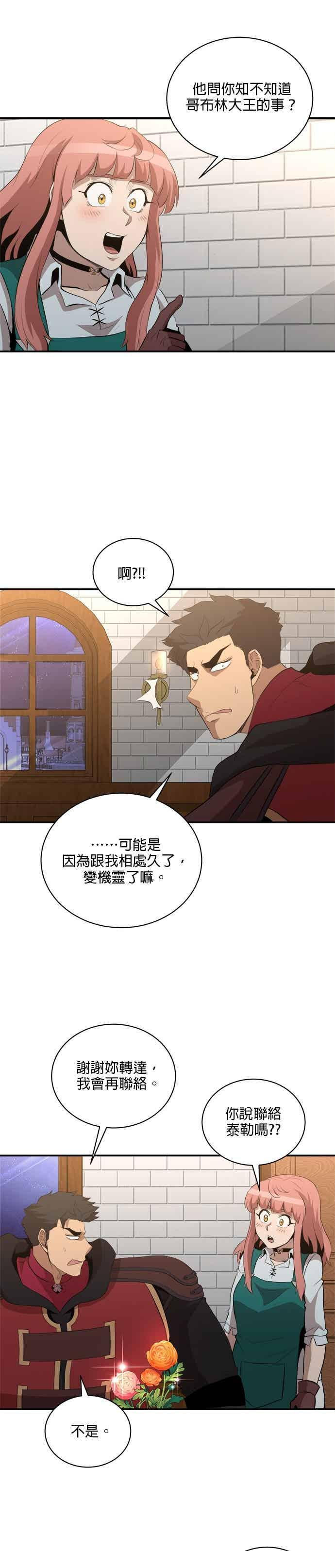 第182话 第28页