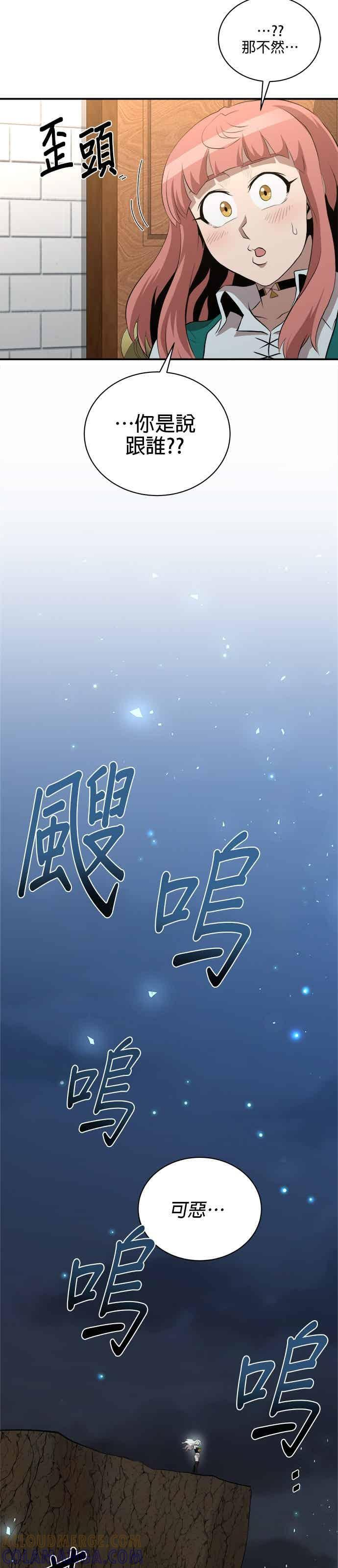 第182话 第29页