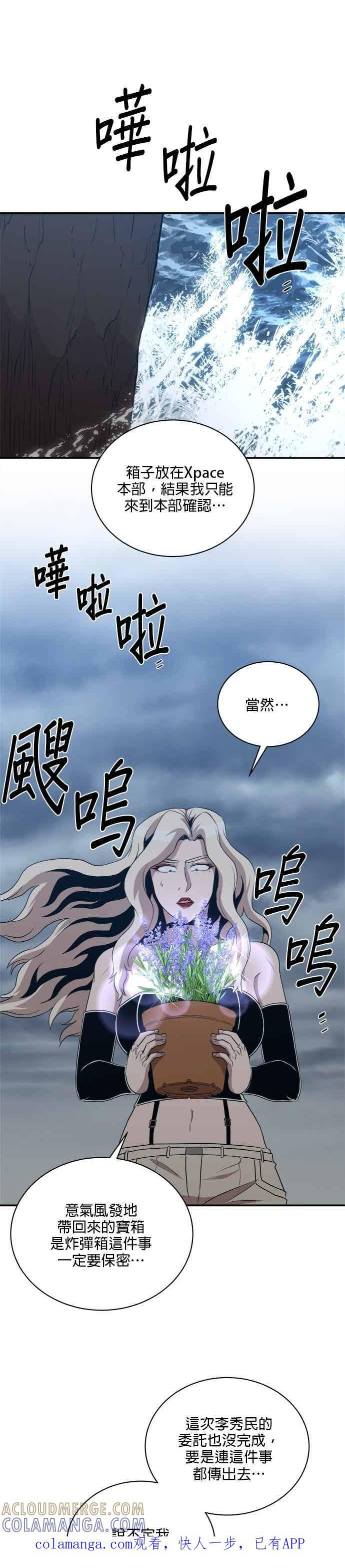 第183话 第1页
