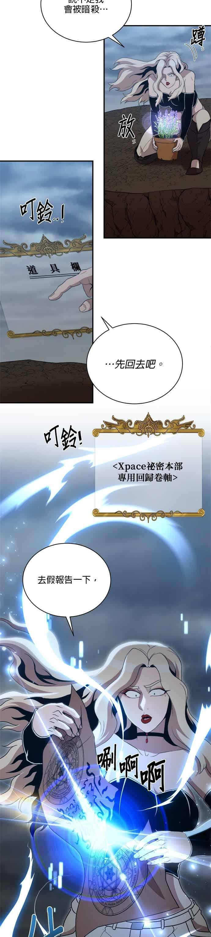 第183话 第2页