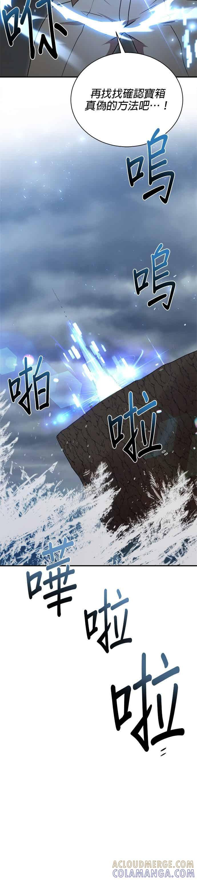 第183话 第3页