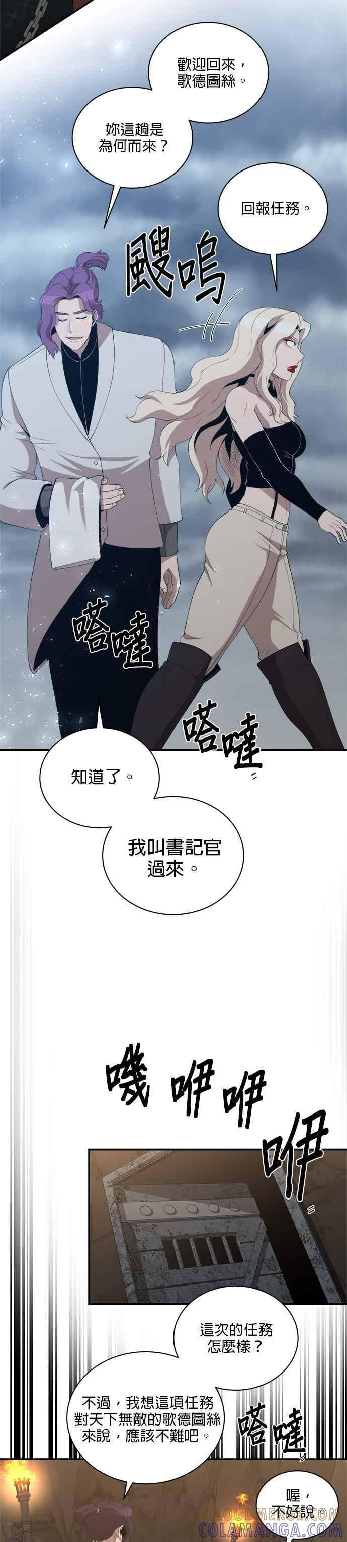 第183话 第5页