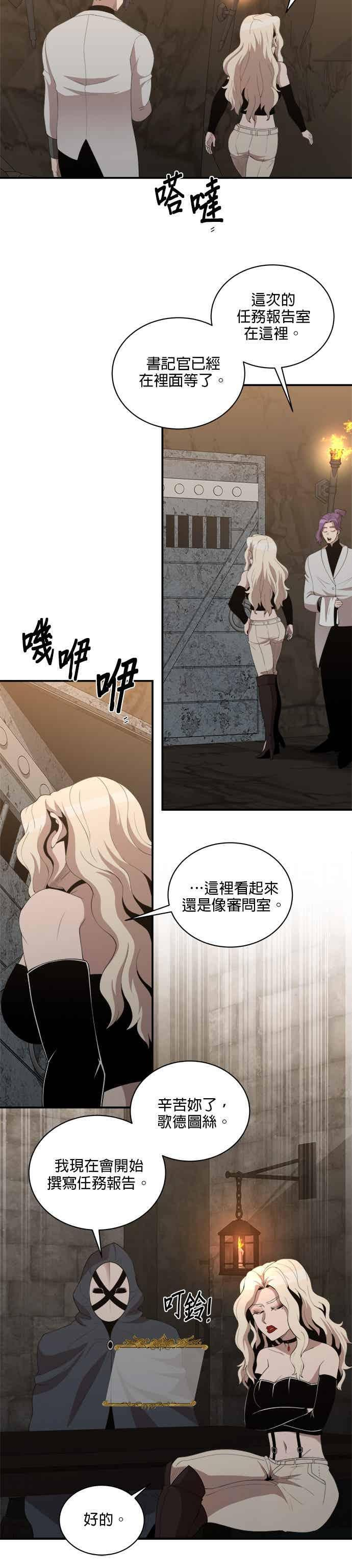 第183话 第6页