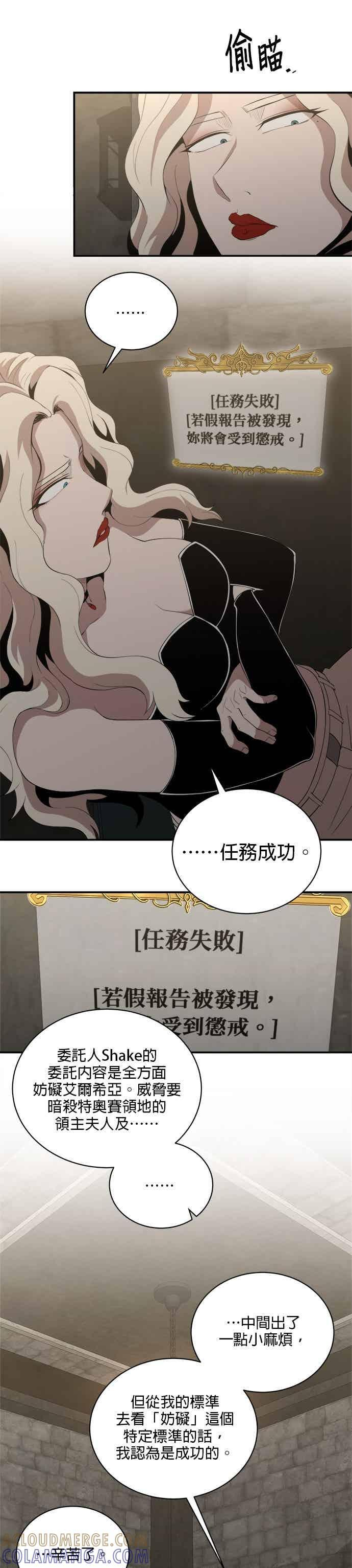 第183话 第7页